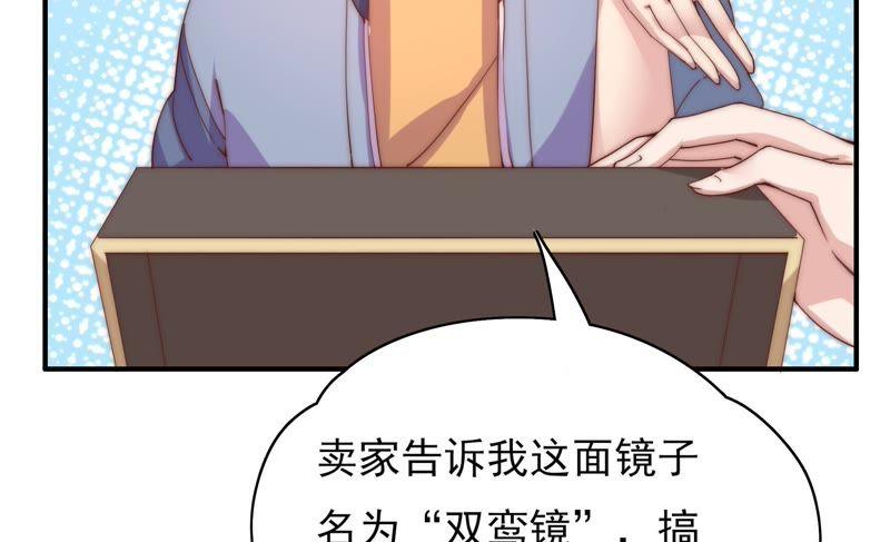 《恋爱先知》漫画最新章节第107话 双孪镜免费下拉式在线观看章节第【46】张图片