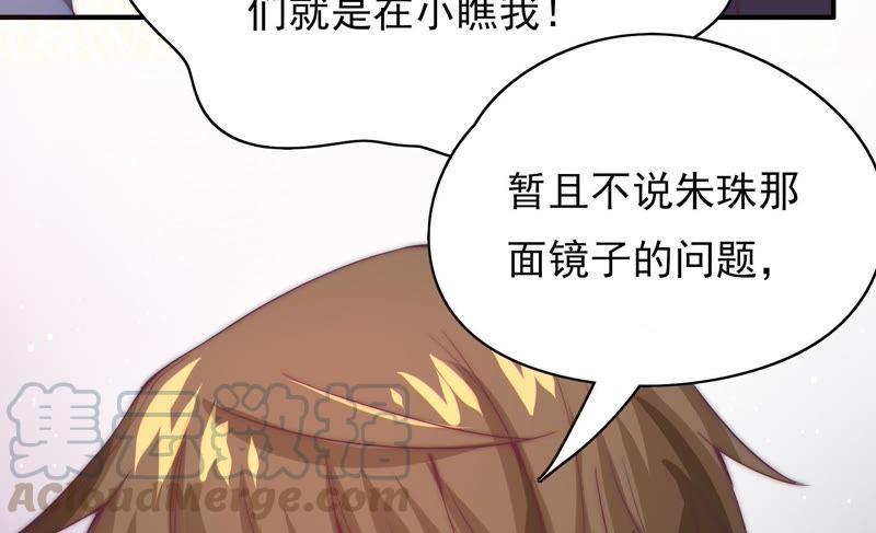 《恋爱先知》漫画最新章节第107话 双孪镜免费下拉式在线观看章节第【50】张图片