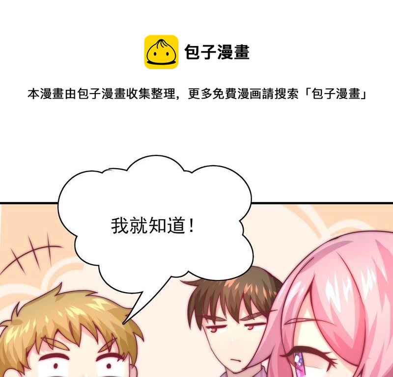 《恋爱先知》漫画最新章节第107话 双孪镜免费下拉式在线观看章节第【72】张图片