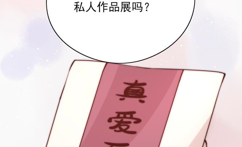 《恋爱先知》漫画最新章节第107话 双孪镜免费下拉式在线观看章节第【86】张图片