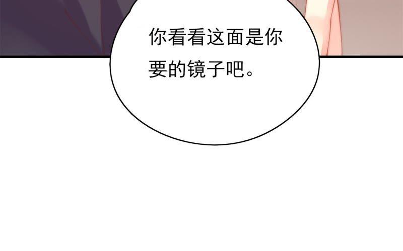 《恋爱先知》漫画最新章节第108话 100倍的往事免费下拉式在线观看章节第【30】张图片