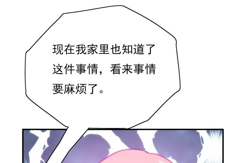 《恋爱先知》漫画最新章节第108话 100倍的往事免费下拉式在线观看章节第【72】张图片