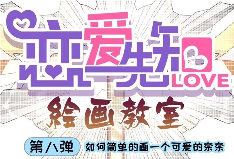 《恋爱先知》漫画最新章节第108话 100倍的往事免费下拉式在线观看章节第【76】张图片