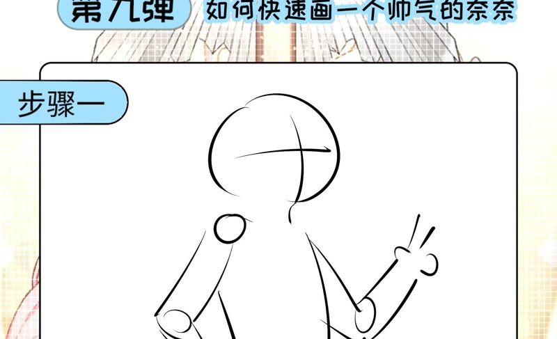 《恋爱先知》漫画最新章节第109话 弄巧成拙免费下拉式在线观看章节第【105】张图片