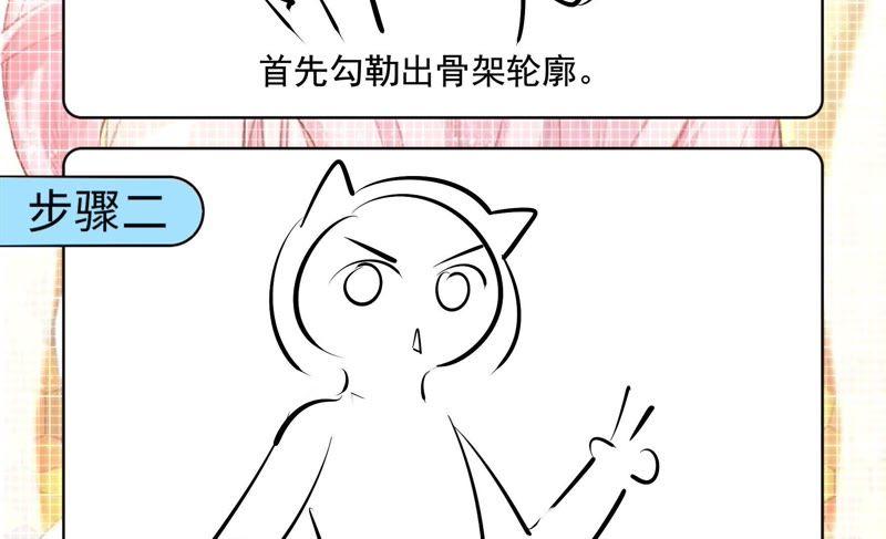 《恋爱先知》漫画最新章节第109话 弄巧成拙免费下拉式在线观看章节第【106】张图片