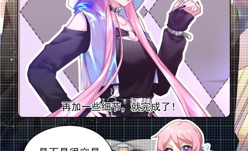 《恋爱先知》漫画最新章节第109话 弄巧成拙免费下拉式在线观看章节第【109】张图片