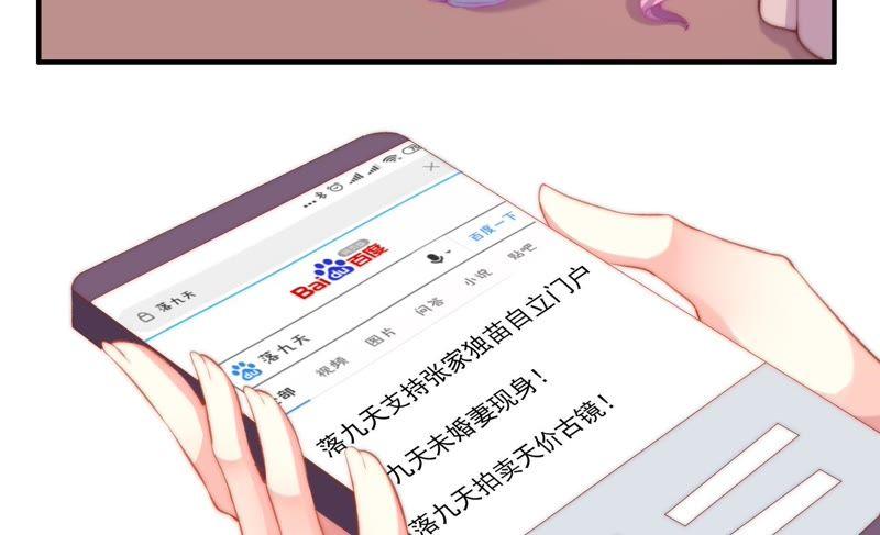 《恋爱先知》漫画最新章节第109话 弄巧成拙免费下拉式在线观看章节第【28】张图片