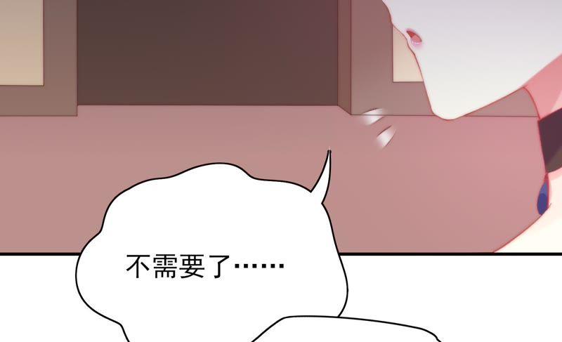 《恋爱先知》漫画最新章节第109话 弄巧成拙免费下拉式在线观看章节第【32】张图片