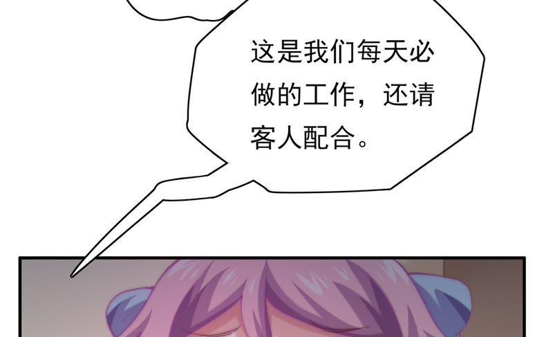 《恋爱先知》漫画最新章节第109话 弄巧成拙免费下拉式在线观看章节第【33】张图片