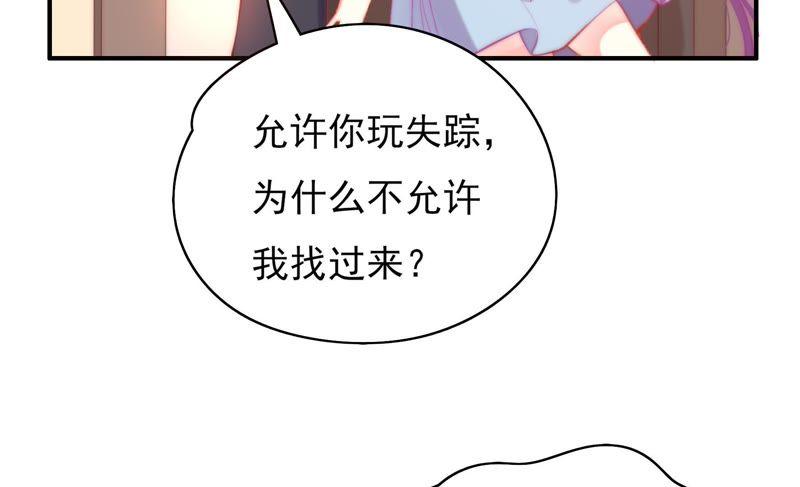 《恋爱先知》漫画最新章节第109话 弄巧成拙免费下拉式在线观看章节第【44】张图片