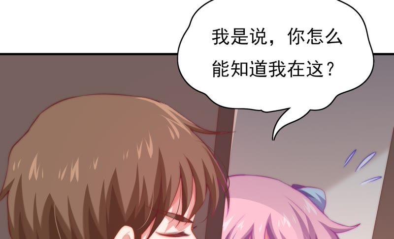 《恋爱先知》漫画最新章节第109话 弄巧成拙免费下拉式在线观看章节第【45】张图片