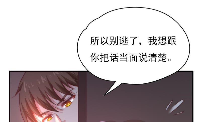 《恋爱先知》漫画最新章节第109话 弄巧成拙免费下拉式在线观看章节第【48】张图片