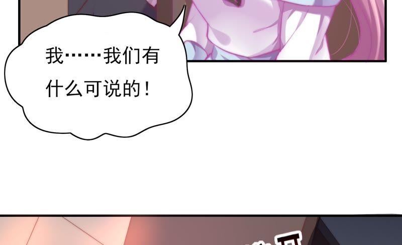 《恋爱先知》漫画最新章节第109话 弄巧成拙免费下拉式在线观看章节第【50】张图片