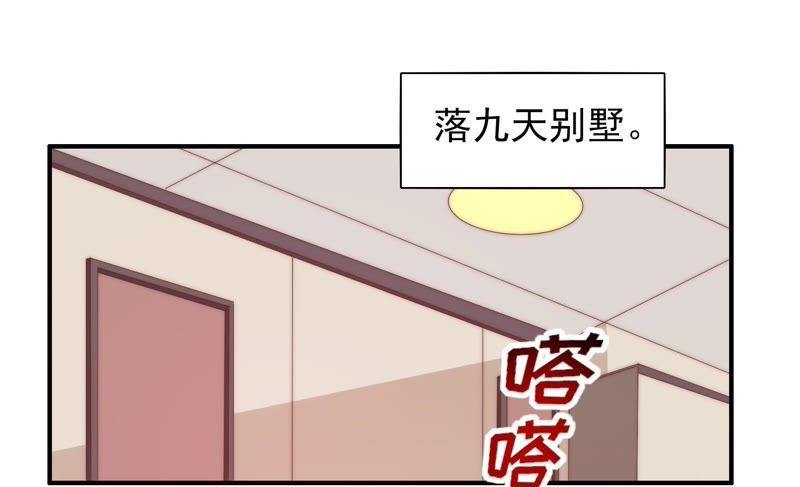 《恋爱先知》漫画最新章节第109话 弄巧成拙免费下拉式在线观看章节第【6】张图片