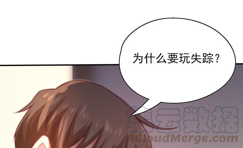 《恋爱先知》漫画最新章节第109话 弄巧成拙免费下拉式在线观看章节第【61】张图片