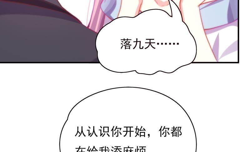 《恋爱先知》漫画最新章节第109话 弄巧成拙免费下拉式在线观看章节第【69】张图片