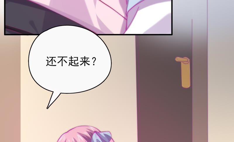 《恋爱先知》漫画最新章节第109话 弄巧成拙免费下拉式在线观看章节第【87】张图片