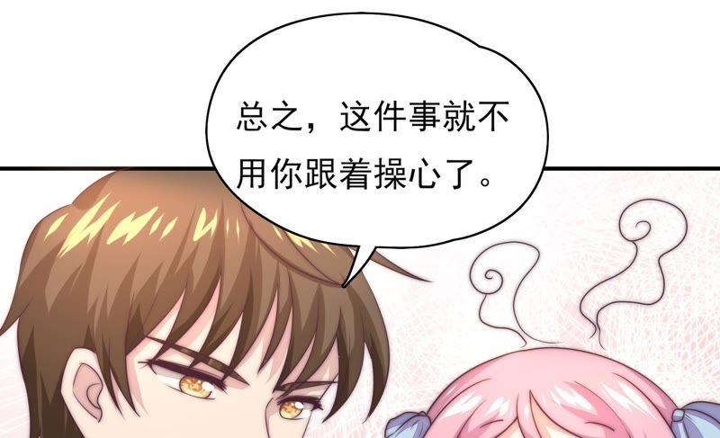 《恋爱先知》漫画最新章节第110话 祈求奇迹免费下拉式在线观看章节第【19】张图片