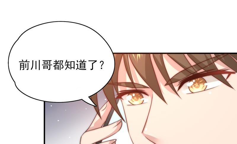 《恋爱先知》漫画最新章节第110话 祈求奇迹免费下拉式在线观看章节第【25】张图片