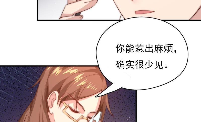 《恋爱先知》漫画最新章节第110话 祈求奇迹免费下拉式在线观看章节第【26】张图片