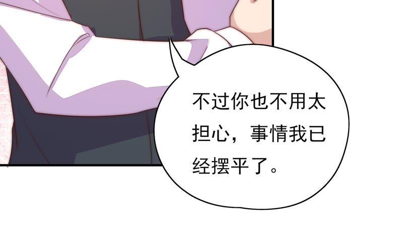 《恋爱先知》漫画最新章节第110话 祈求奇迹免费下拉式在线观看章节第【28】张图片