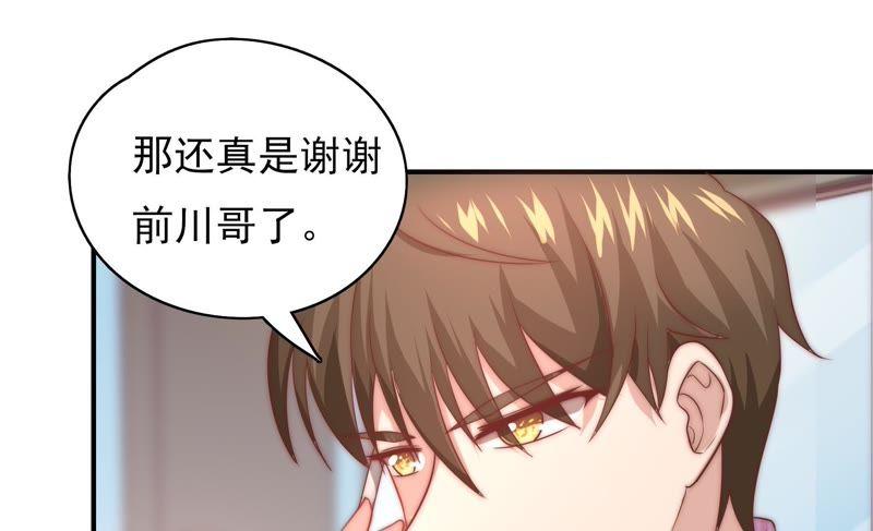 《恋爱先知》漫画最新章节第110话 祈求奇迹免费下拉式在线观看章节第【30】张图片