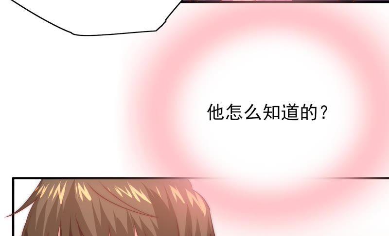 《恋爱先知》漫画最新章节第110话 祈求奇迹免费下拉式在线观看章节第【32】张图片