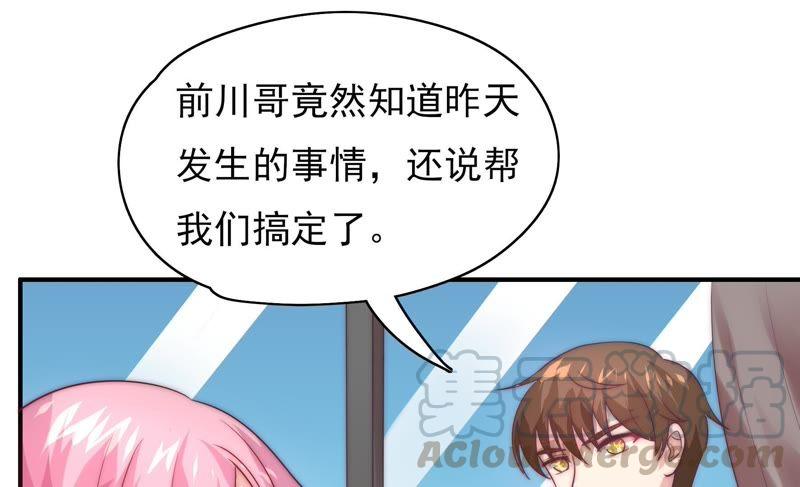 《恋爱先知》漫画最新章节第110话 祈求奇迹免费下拉式在线观看章节第【36】张图片