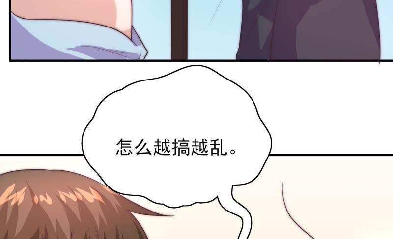 《恋爱先知》漫画最新章节第110话 祈求奇迹免费下拉式在线观看章节第【38】张图片