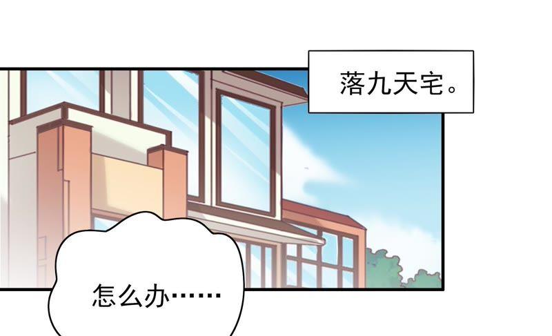 《恋爱先知》漫画最新章节第110话 祈求奇迹免费下拉式在线观看章节第【6】张图片