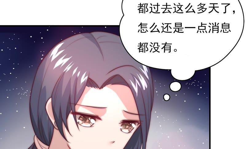 《恋爱先知》漫画最新章节第110话 祈求奇迹免费下拉式在线观看章节第【69】张图片