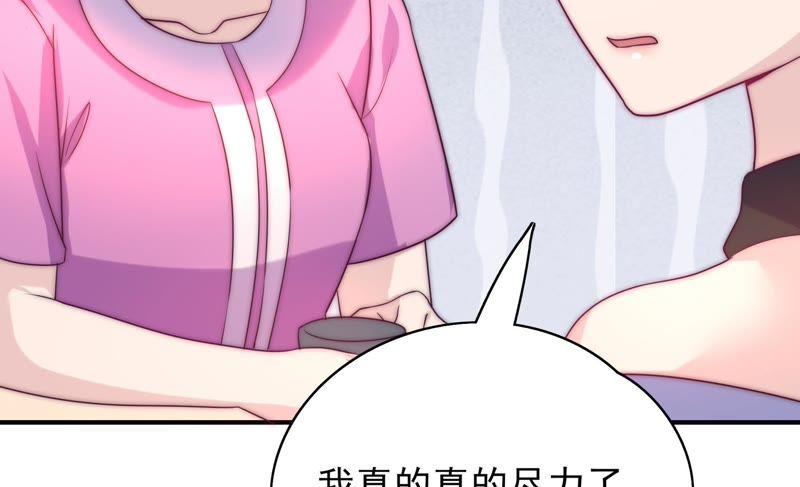 《恋爱先知》漫画最新章节第110话 祈求奇迹免费下拉式在线观看章节第【76】张图片