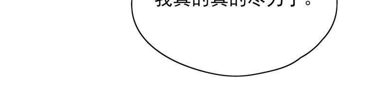 《恋爱先知》漫画最新章节第110话 祈求奇迹免费下拉式在线观看章节第【77】张图片