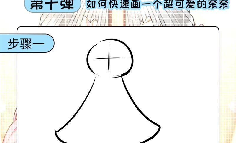 《恋爱先知》漫画最新章节第110话 祈求奇迹免费下拉式在线观看章节第【91】张图片