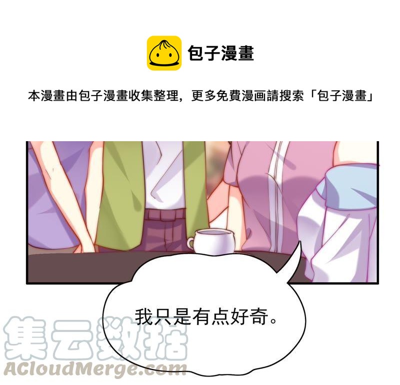 《恋爱先知》漫画最新章节第111话 吻的诱惑免费下拉式在线观看章节第【22】张图片