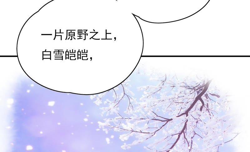 《恋爱先知》漫画最新章节第111话 吻的诱惑免费下拉式在线观看章节第【26】张图片