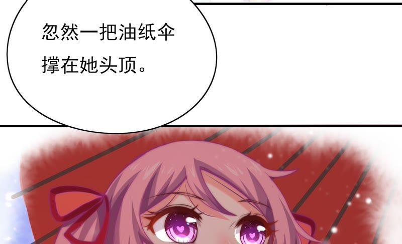 《恋爱先知》漫画最新章节第111话 吻的诱惑免费下拉式在线观看章节第【32】张图片