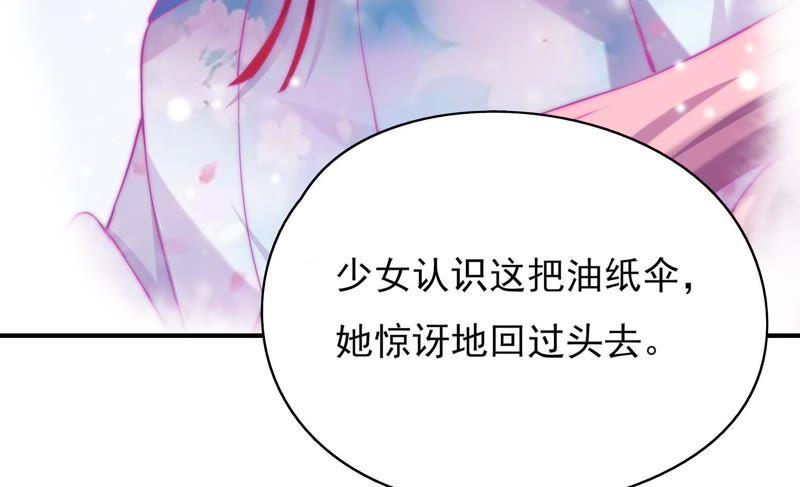 《恋爱先知》漫画最新章节第111话 吻的诱惑免费下拉式在线观看章节第【34】张图片