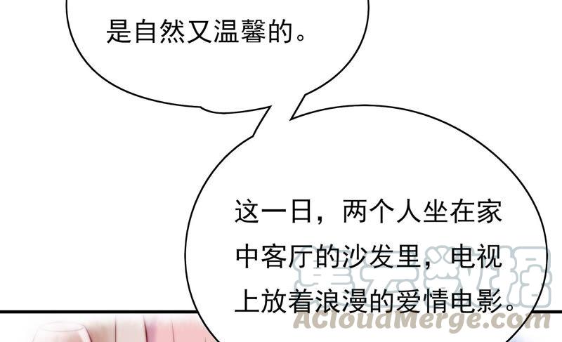 《恋爱先知》漫画最新章节第111话 吻的诱惑免费下拉式在线观看章节第【50】张图片