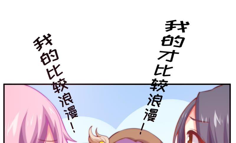 《恋爱先知》漫画最新章节第111话 吻的诱惑免费下拉式在线观看章节第【66】张图片