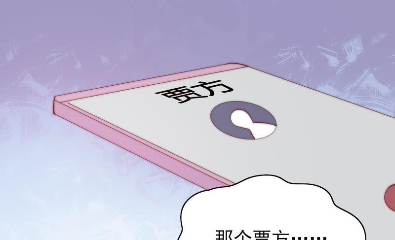 《恋爱先知》漫画最新章节第111话 吻的诱惑免费下拉式在线观看章节第【72】张图片