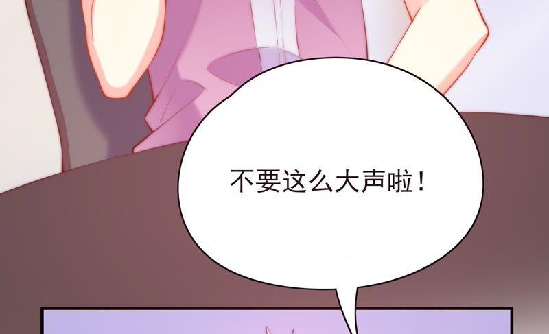 《恋爱先知》漫画最新章节第111话 吻的诱惑免费下拉式在线观看章节第【9】张图片