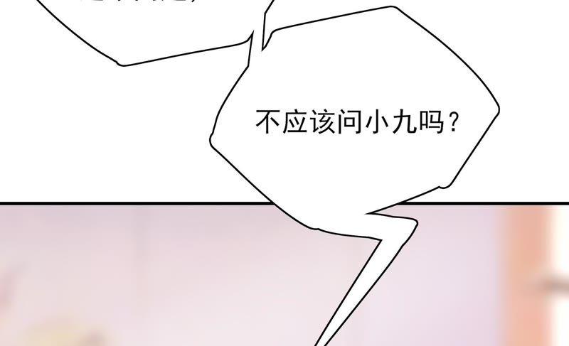 《恋爱先知》漫画最新章节第112话第一个让我失眠的女人免费下拉式在线观看章节第【37】张图片