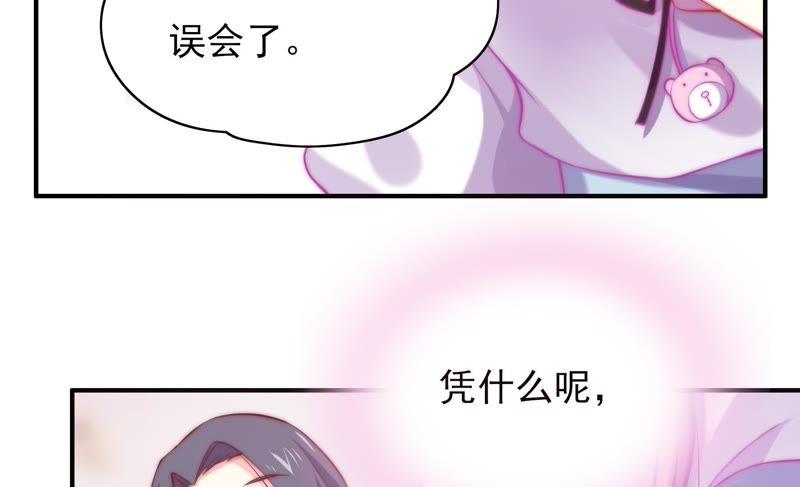 《恋爱先知》漫画最新章节第112话第一个让我失眠的女人免费下拉式在线观看章节第【56】张图片