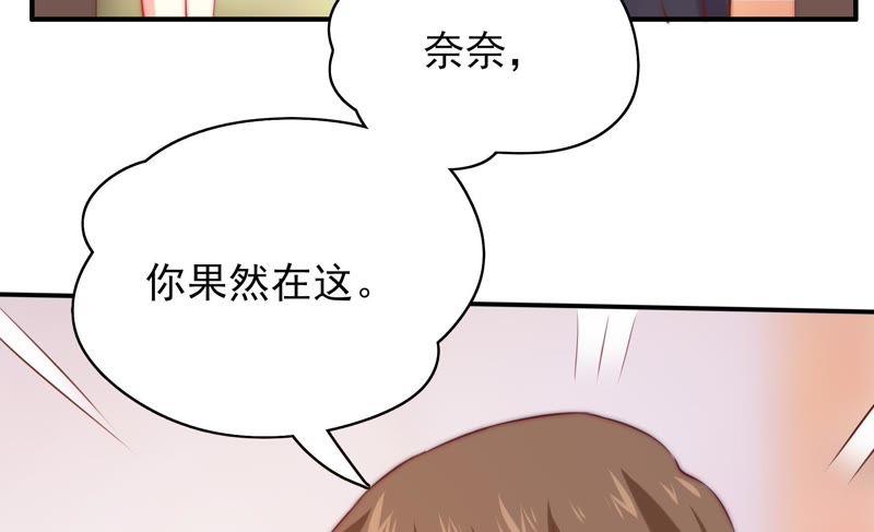 《恋爱先知》漫画最新章节第112话第一个让我失眠的女人免费下拉式在线观看章节第【68】张图片