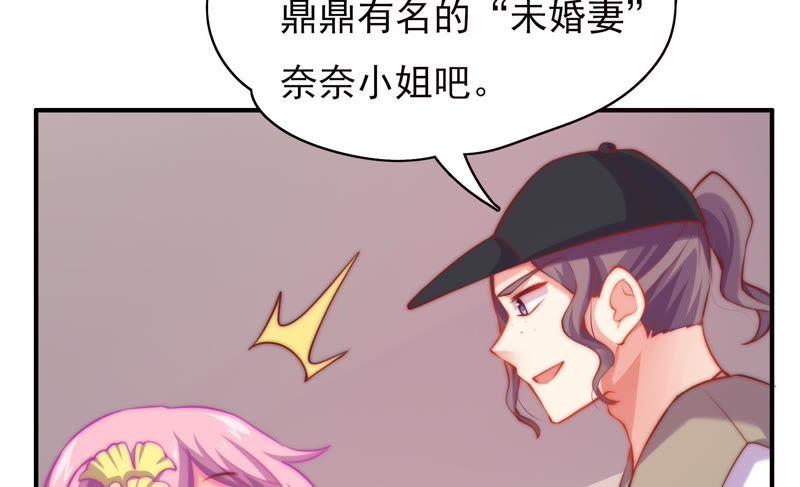 《恋爱先知》漫画最新章节第114话 狗仔的套路免费下拉式在线观看章节第【33】张图片