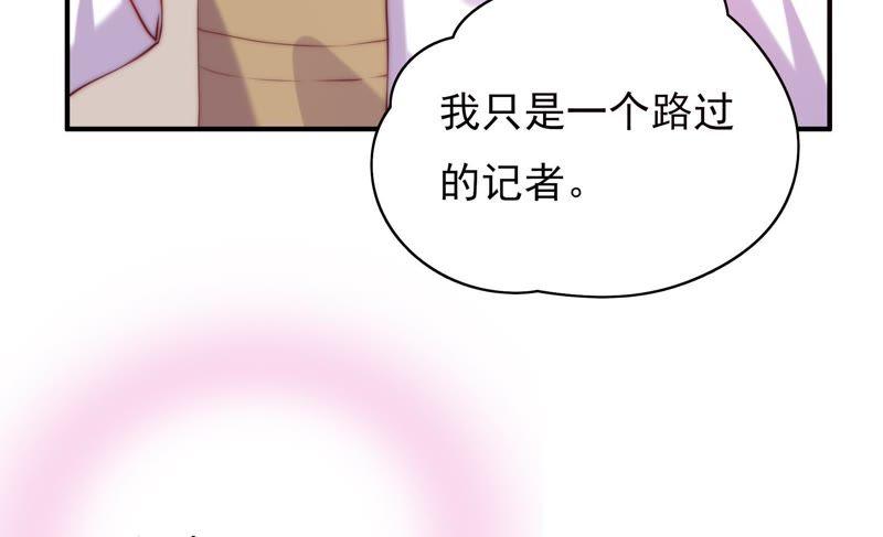 《恋爱先知》漫画最新章节第114话 狗仔的套路免费下拉式在线观看章节第【39】张图片