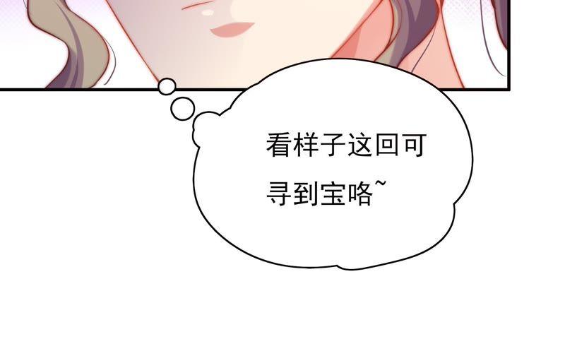 《恋爱先知》漫画最新章节第114话 狗仔的套路免费下拉式在线观看章节第【56】张图片