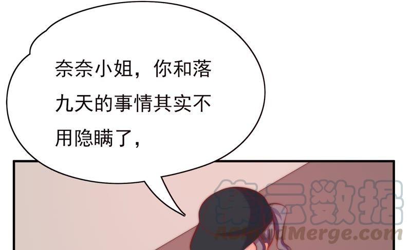 《恋爱先知》漫画最新章节第114话 狗仔的套路免费下拉式在线观看章节第【57】张图片