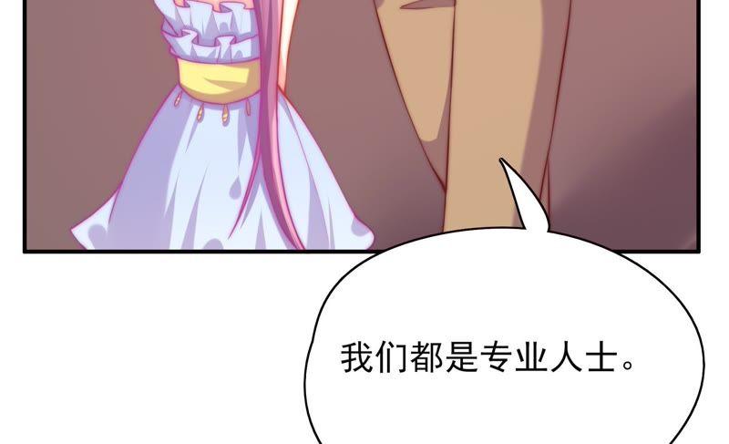 《恋爱先知》漫画最新章节第114话 狗仔的套路免费下拉式在线观看章节第【59】张图片